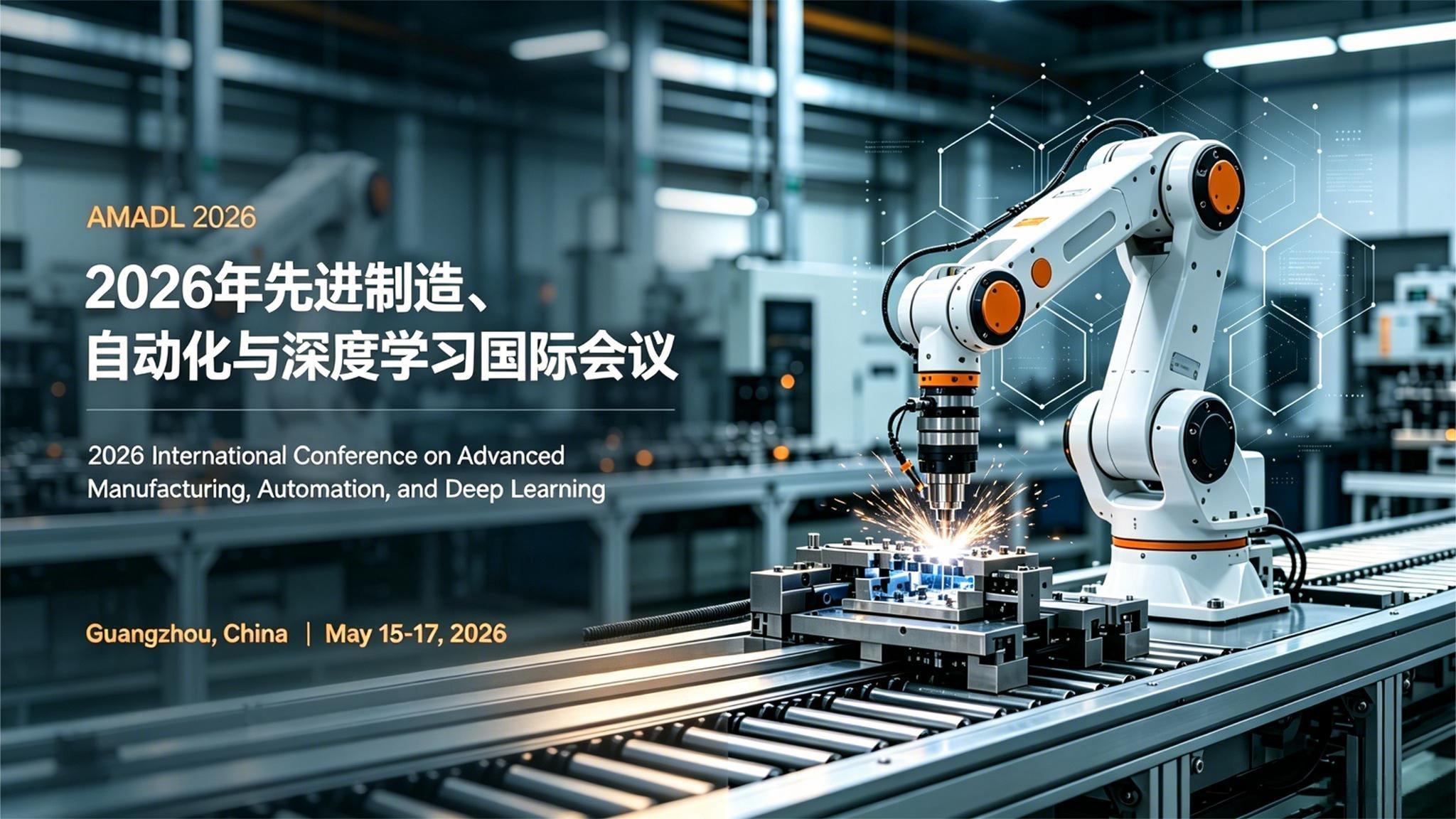 2026年先进制造、自动化与深度学习国际会议(AMADL 2026)