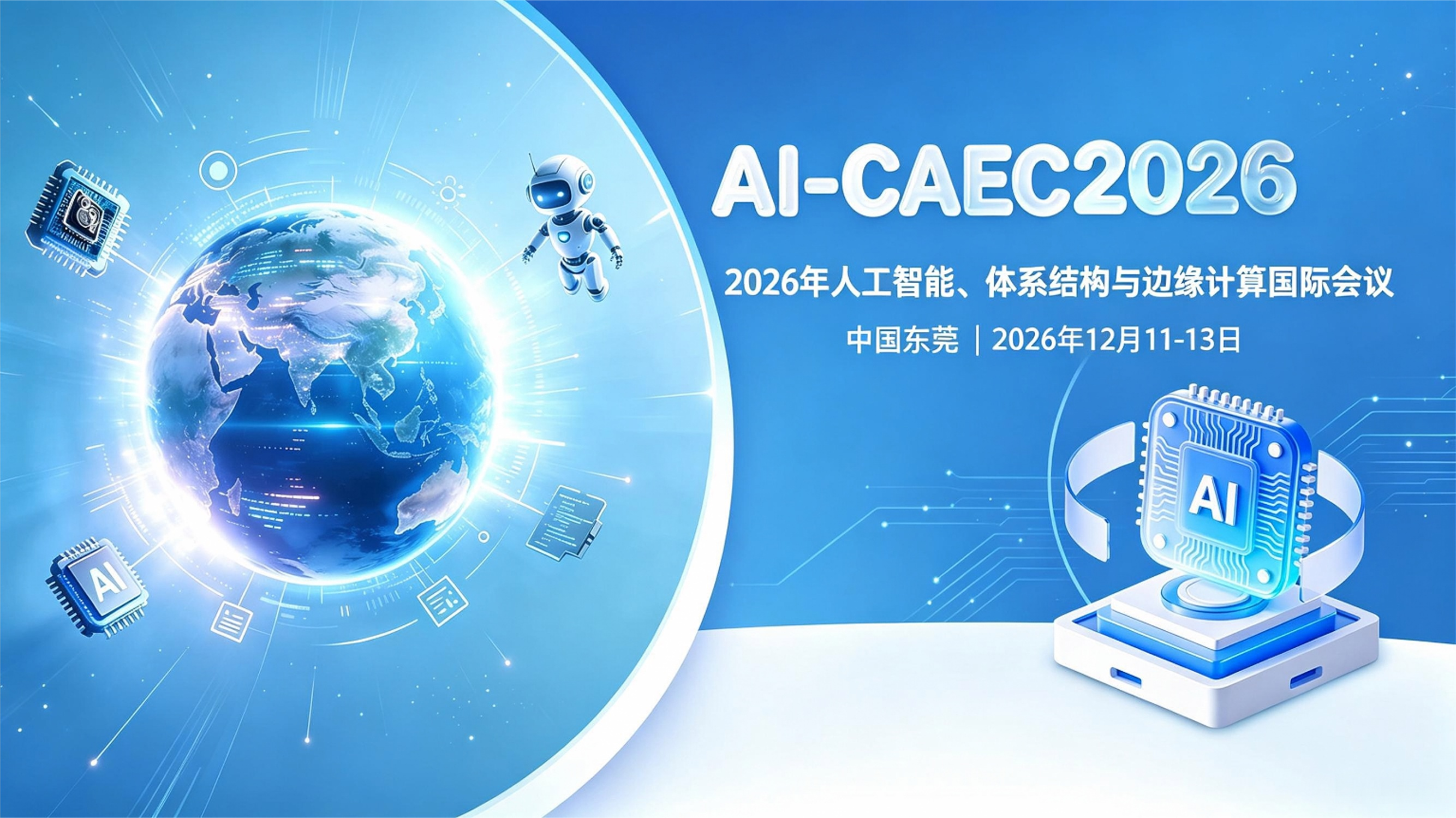 2026年人工智能、体系结构与边缘计算国际会议(AI-CAEC 2026)